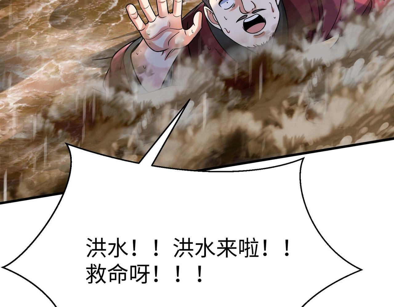 大秦毒计白玄漫画,第62话 水淹大梁城！魏王何在？1图