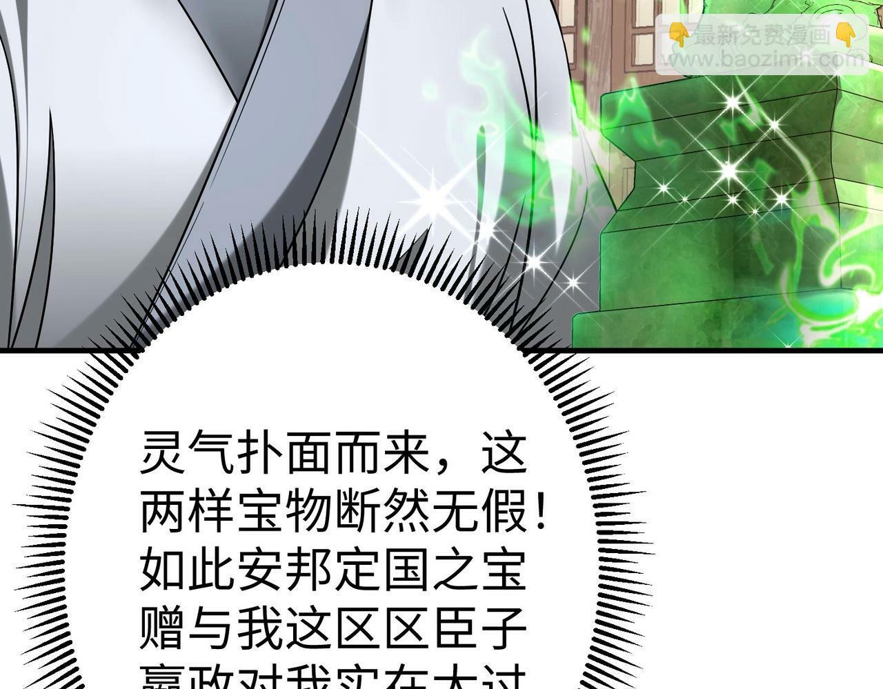 大秦毒计白玄漫画,第55话 赵祁出马！公子扶苏也不行了！2图