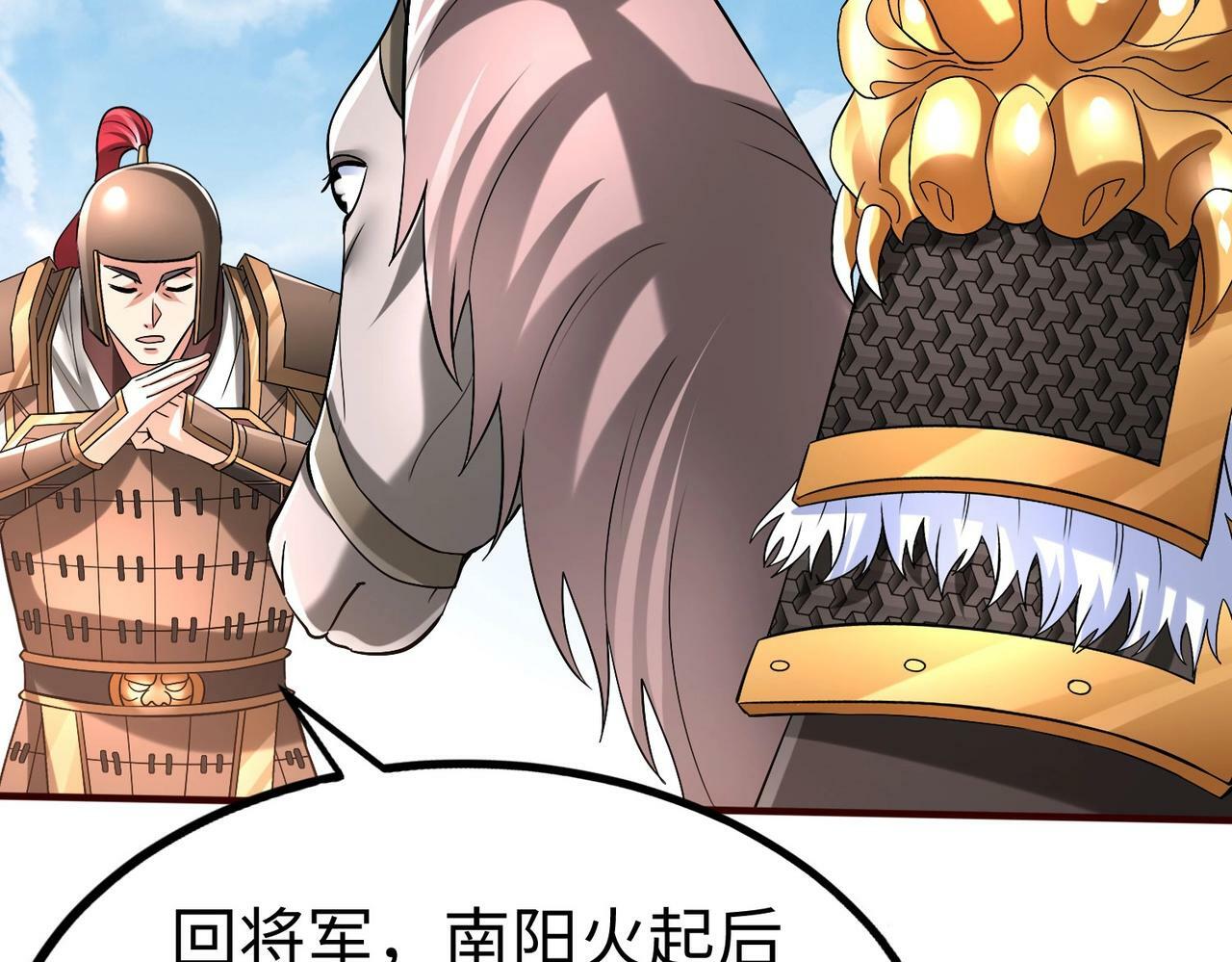 大秦：始皇之子杀敌升级成神漫画,第36话 赵祁的身世？！1图
