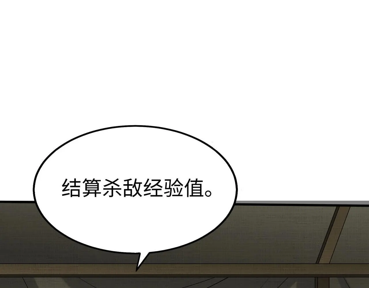 秦始皇之子赵祁杀敌成神小说免费漫画,第87话 齐国？那不过是我囊中之物！2图