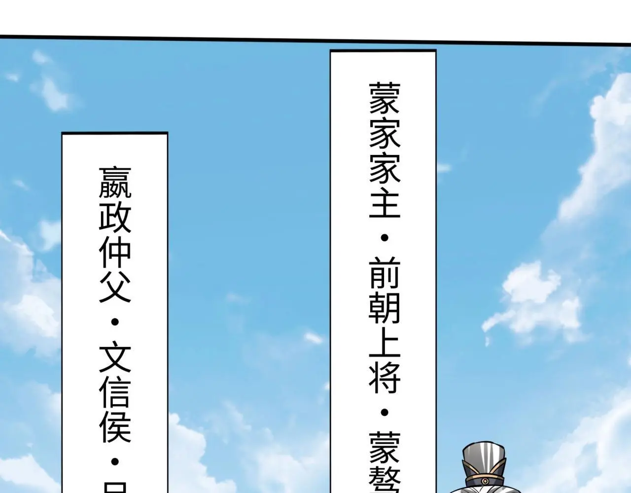 秦始皇之子杀敌升级成神漫画,第96话 神迹！从今日起我便是大秦太子！2图