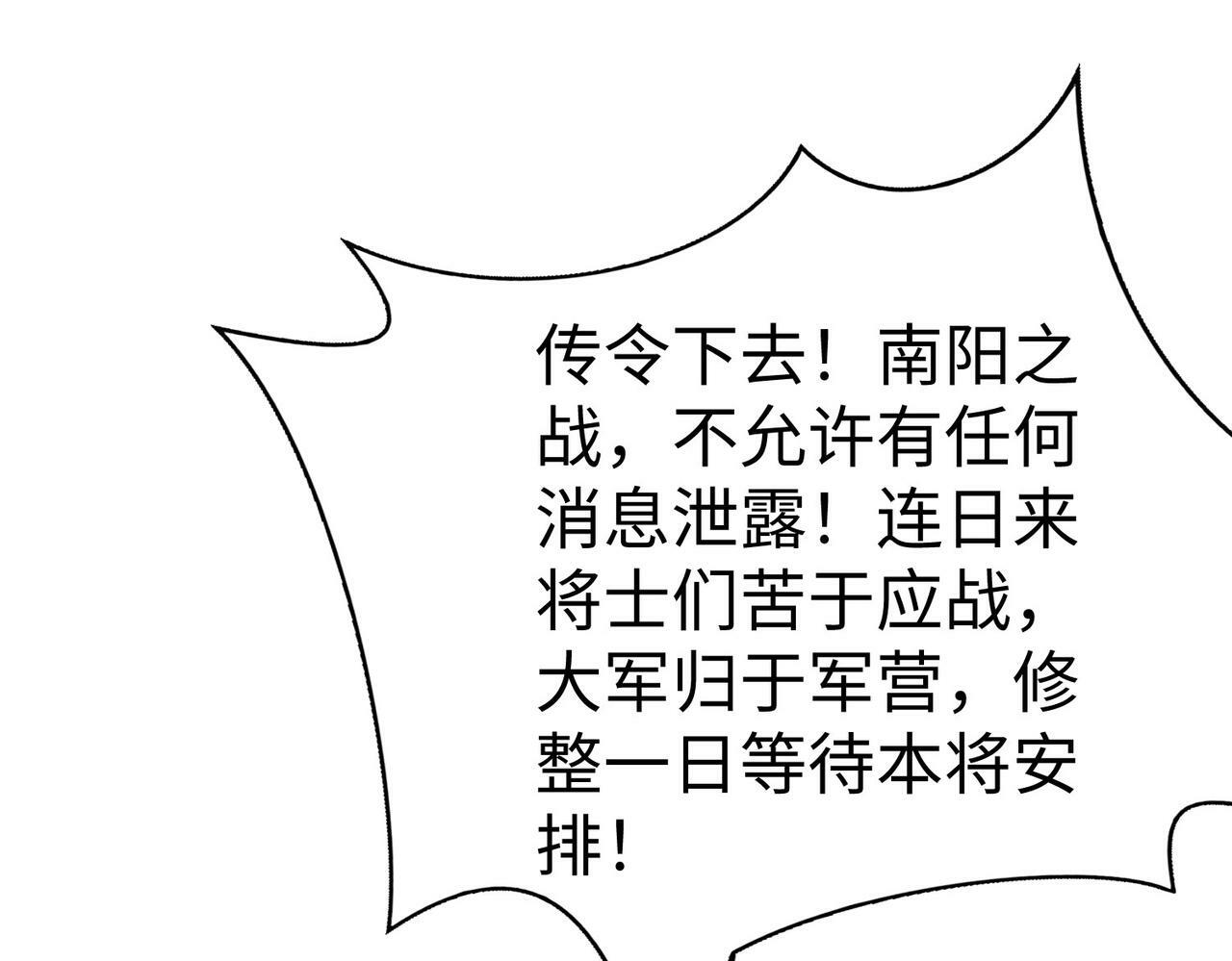 大秦：始皇之子杀敌升级成神漫画,第36话 赵祁的身世？！1图