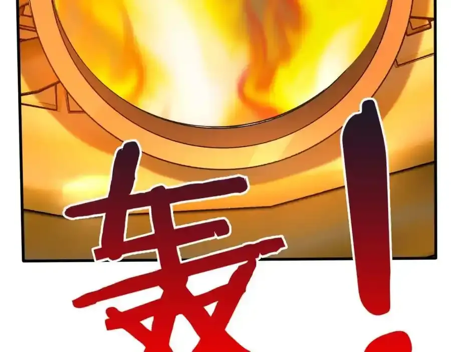 秦始皇之子小说漫画,第117话 起丹炉，传神术！2图