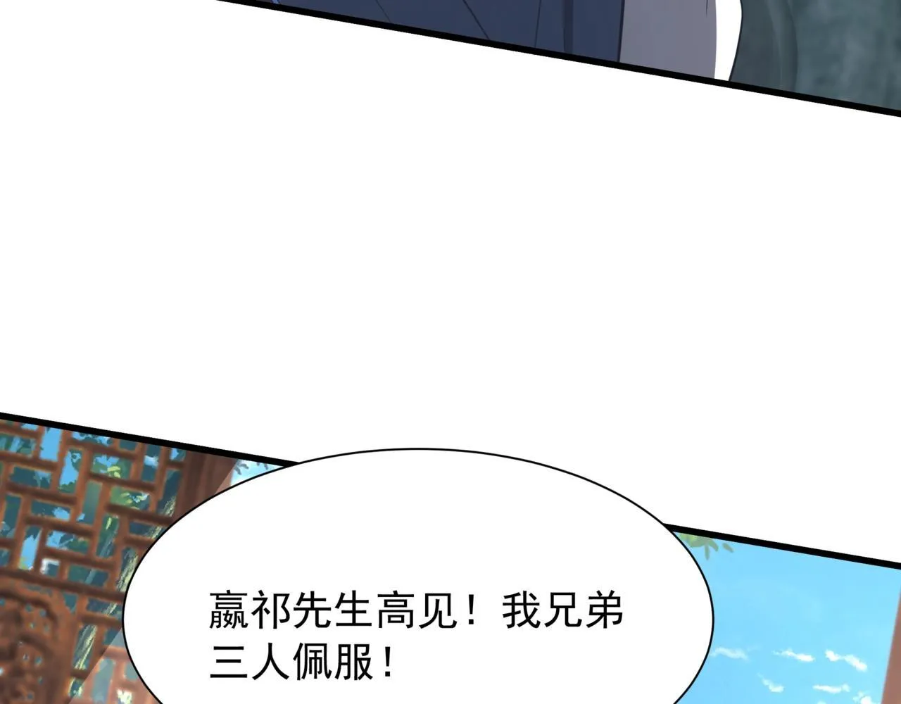 大秦始皇之子杀敌升级成神赵祁漫画,第164话 刘备？关羽？张飞？我全都要！2图