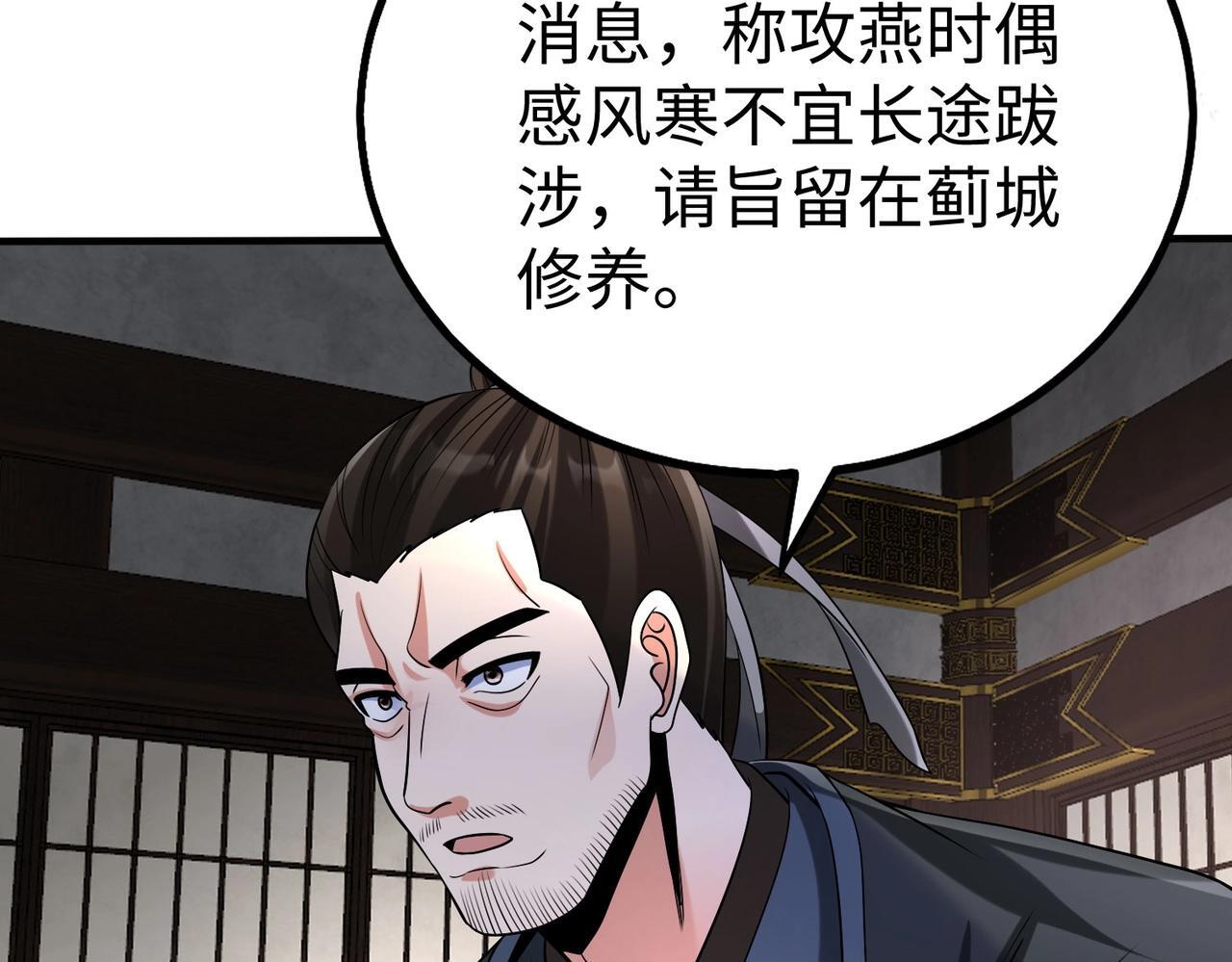 大秦：始皇之子杀敌升级成神漫画,第80话 如此奸人，我还有大用！2图