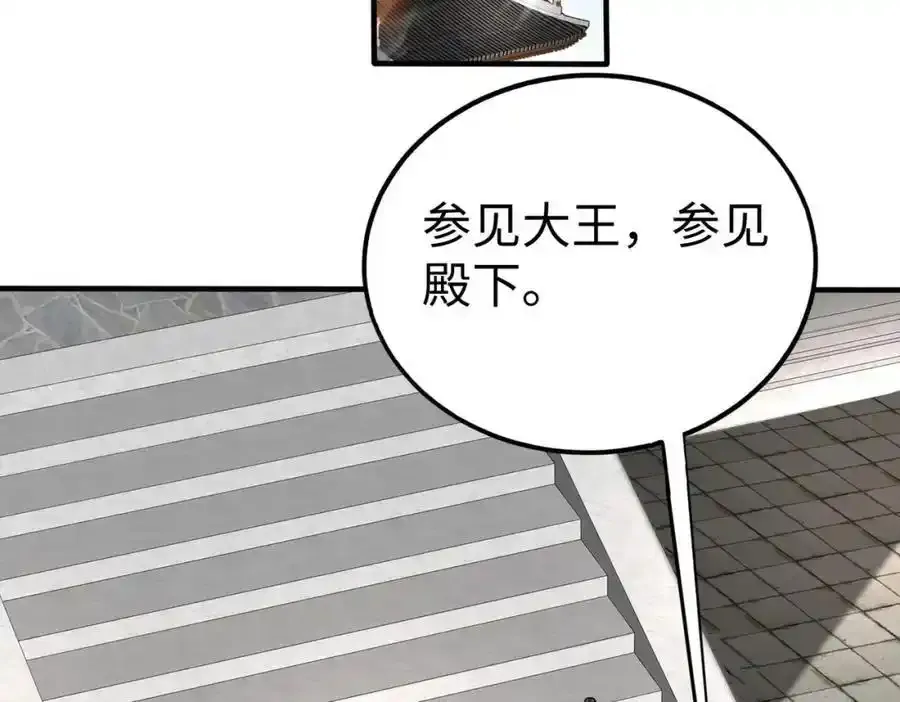 秦始皇之子小说漫画,第117话 起丹炉，传神术！2图
