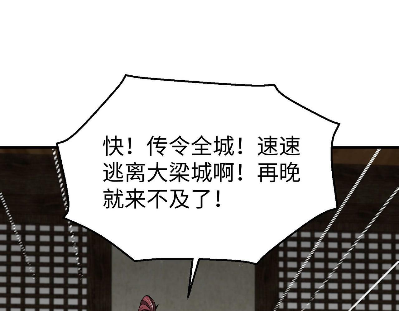 大秦毒计白玄漫画,第62话 水淹大梁城！魏王何在？2图