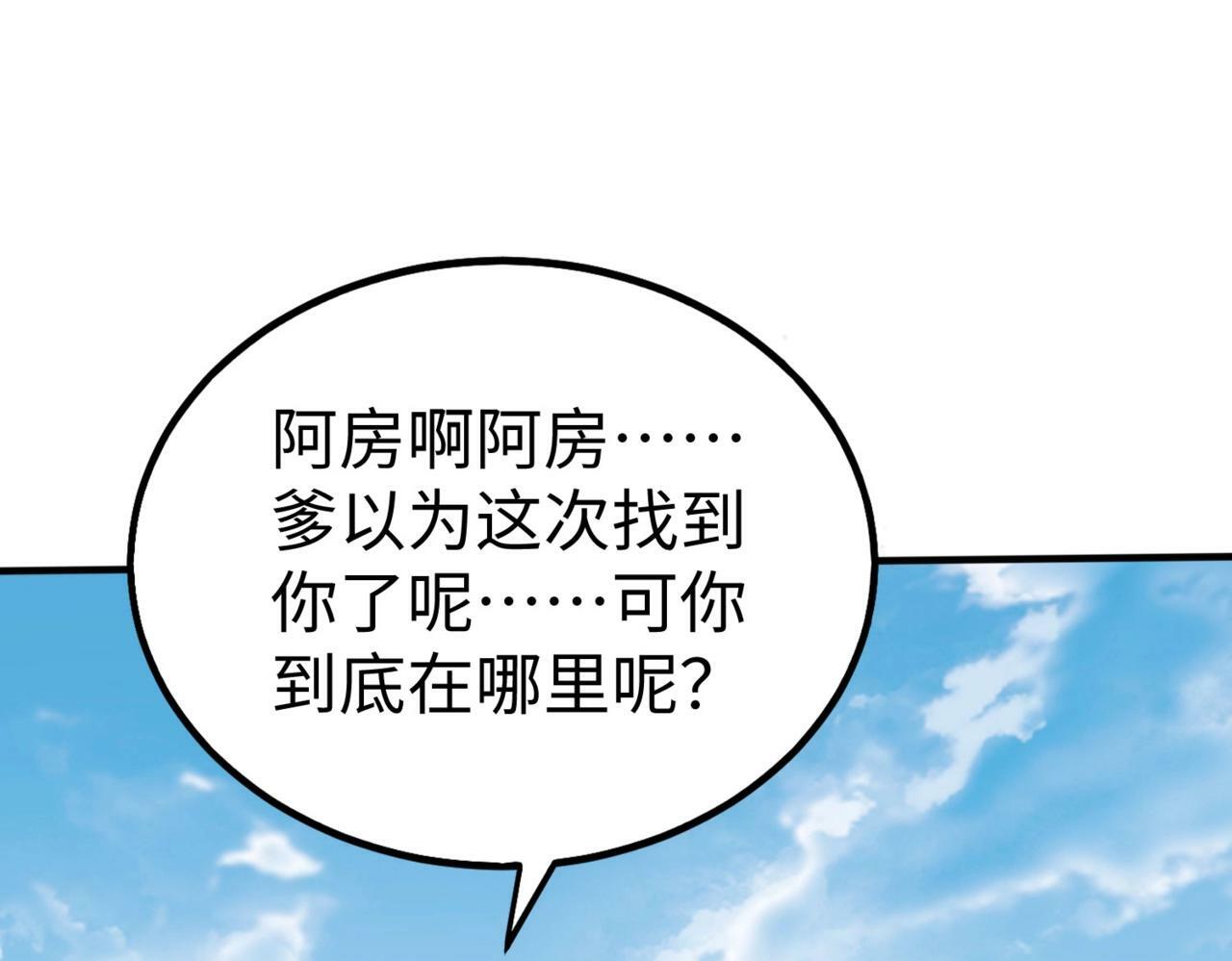 大秦:始皇高祖漫画,第37话 嬴政当年的屈辱，今日百倍奉还！2图