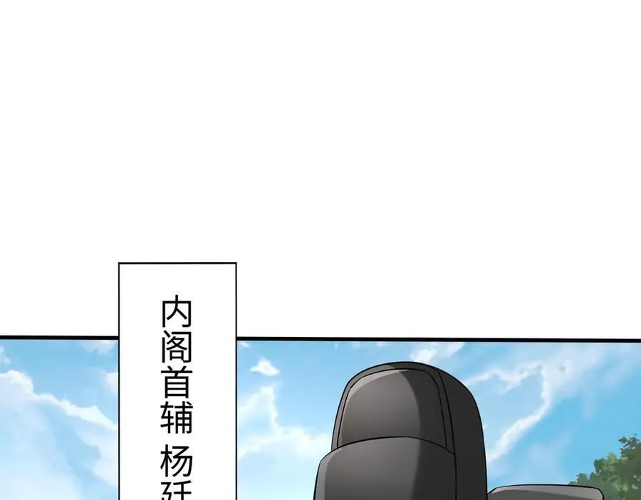 大秦：始皇之子杀敌升级成神漫画,第143话 你叫刘邦？2图