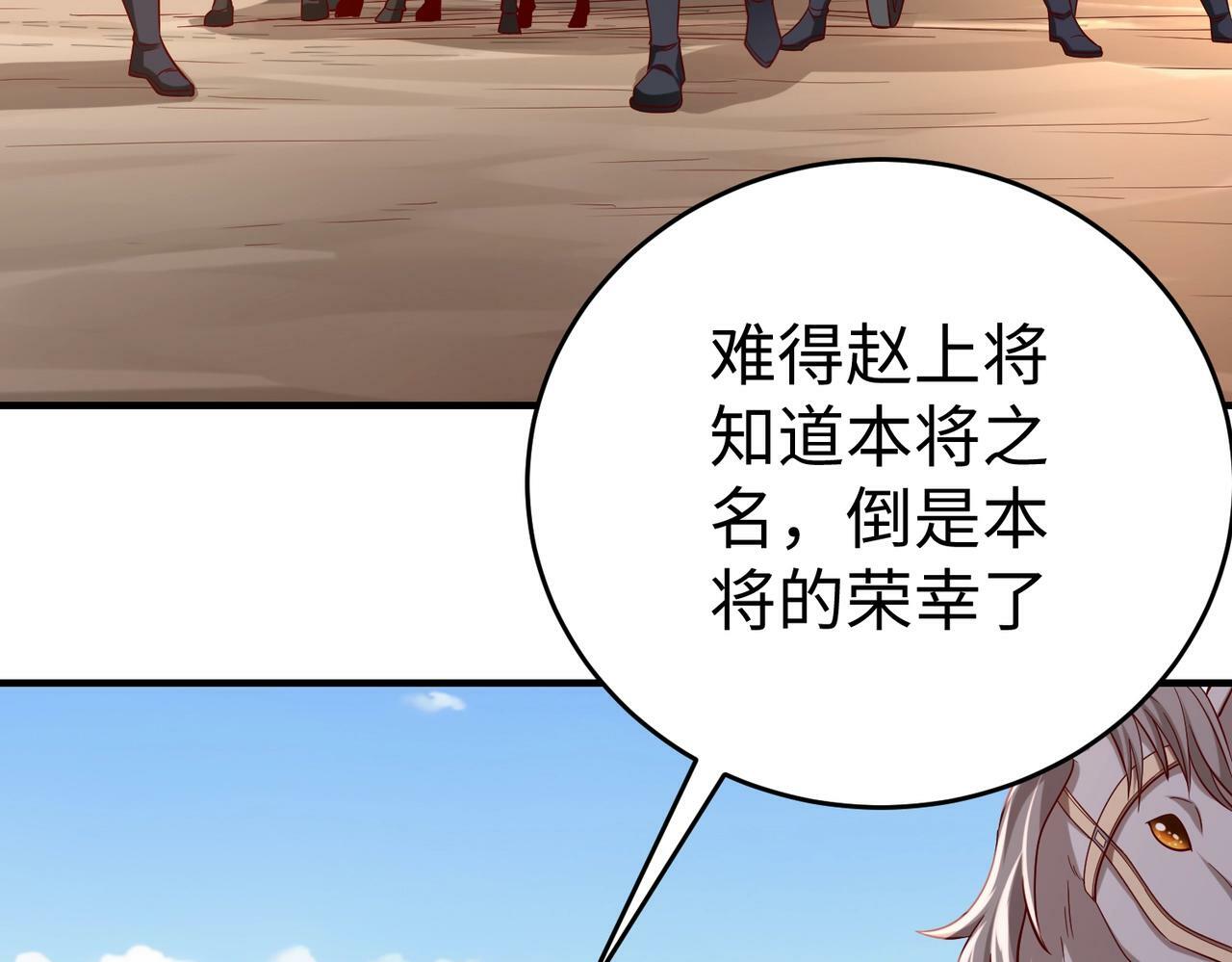 大秦毒计白玄漫画,第35话 犯我大秦天威！必须死！2图