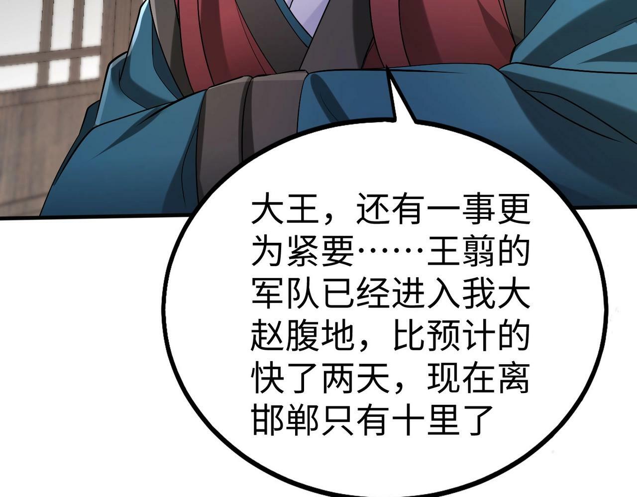 大秦：始皇之子杀敌升级成神漫画,第46话 机会给你们了，还不投降吗？1图