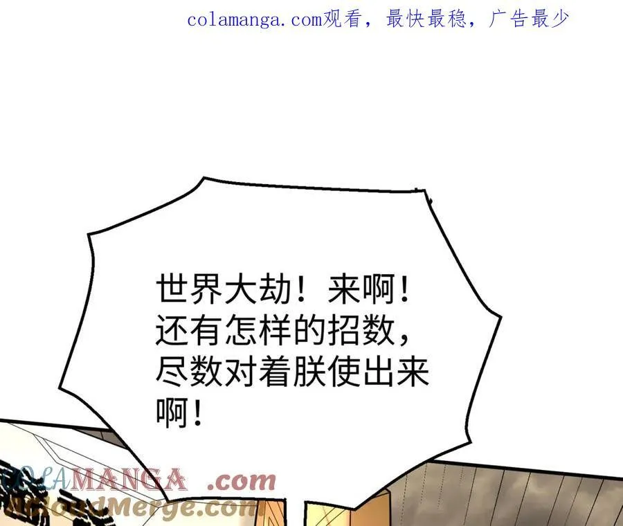 大秦:始皇高祖漫画,第136话 渡劫完成，骑龙凯旋！1图