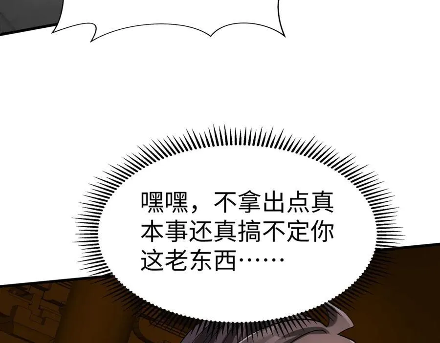 大秦:始皇之子杀敌升级成神免费漫画,第147话 李牧！你是赵人还是秦人？2图