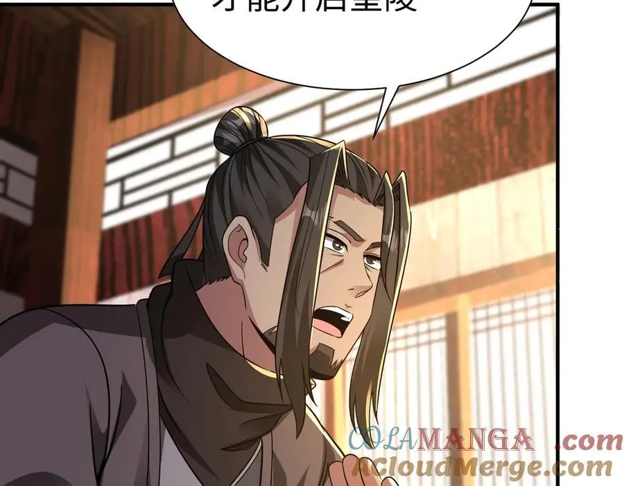 大秦毒计白玄漫画,第141话 先开秦陵，再灭大明！1图