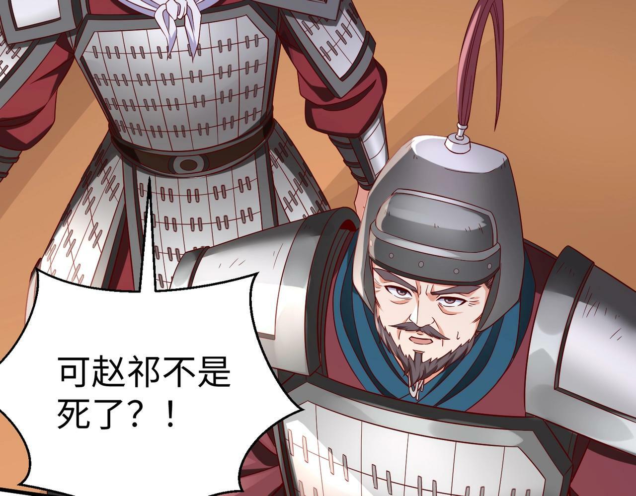 大秦：始皇之子杀敌升级成神漫画,第35话 犯我大秦天威！必须死！1图