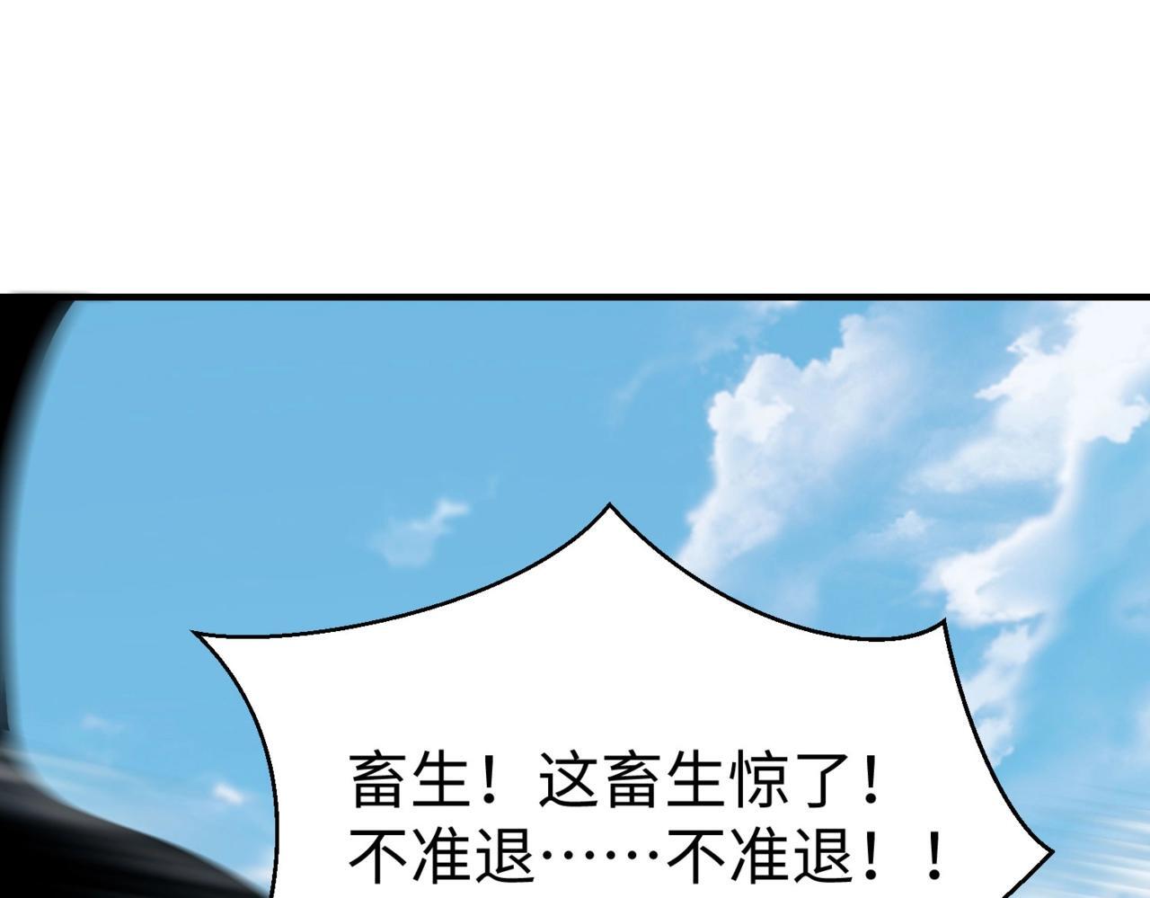 大秦始皇之子杀敌升级成神笔趣阁无弹窗漫画,第64话 尸山血海，王者开杀！2图