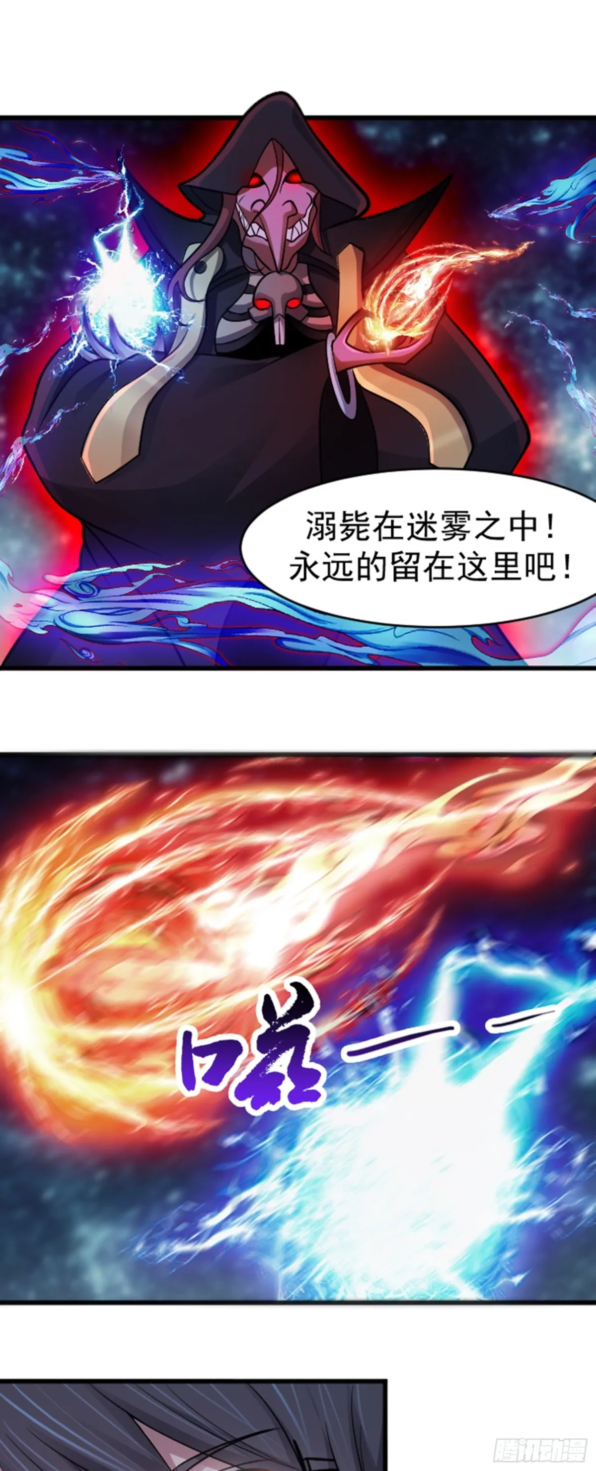 无限档案漫画,第39话 怪物...消失了？！2图