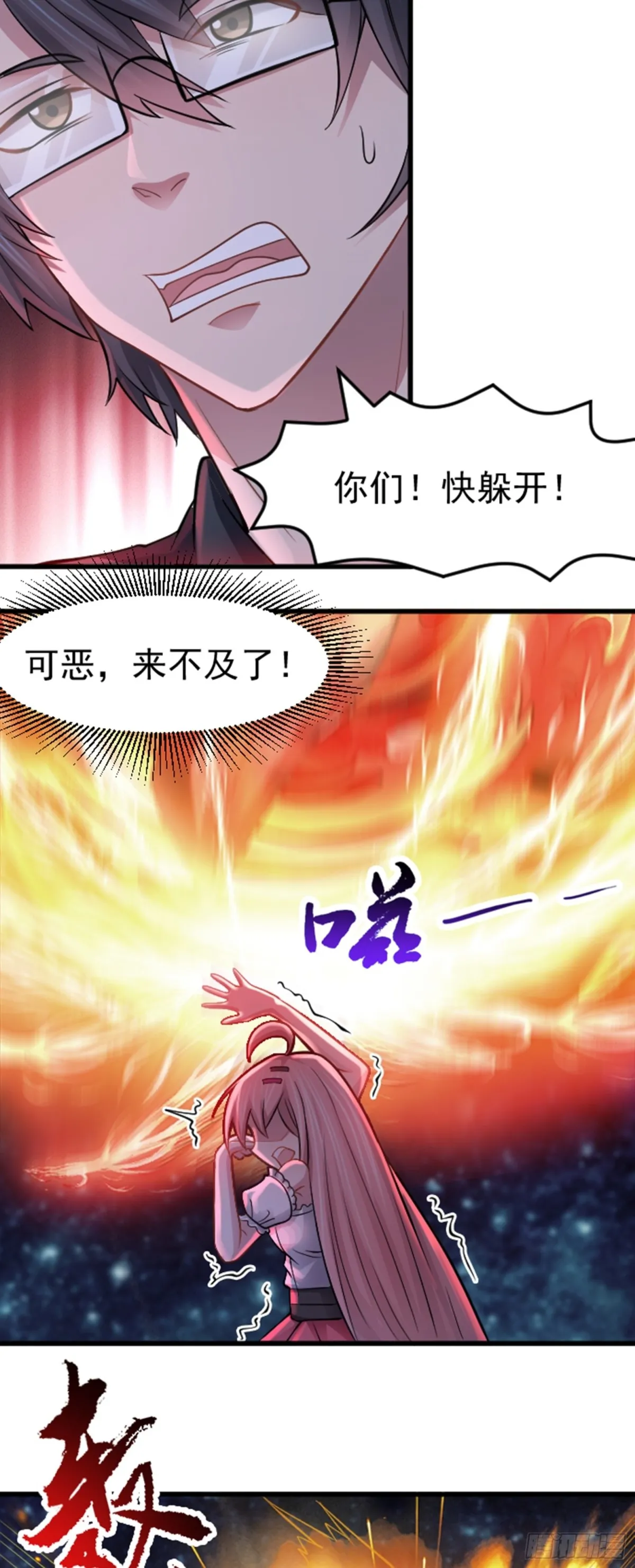 无限档案漫画,第39话 怪物...消失了？！1图