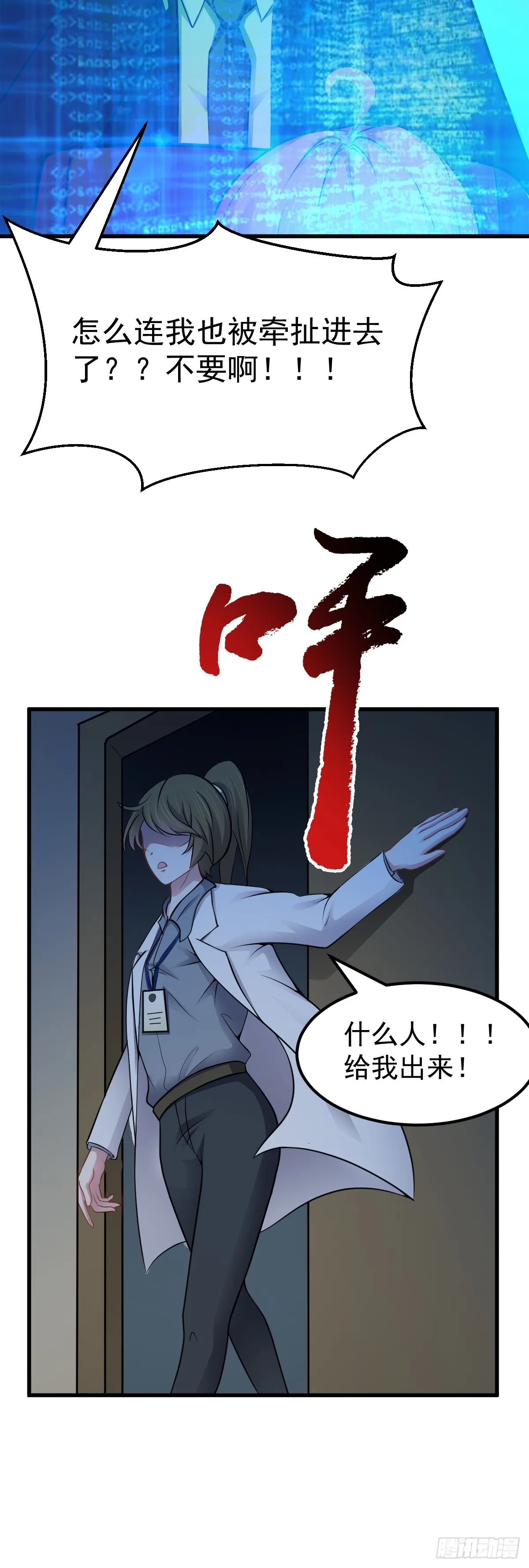 无限档案漫画漫画,第42话 诡异副本——恶魔岛1图