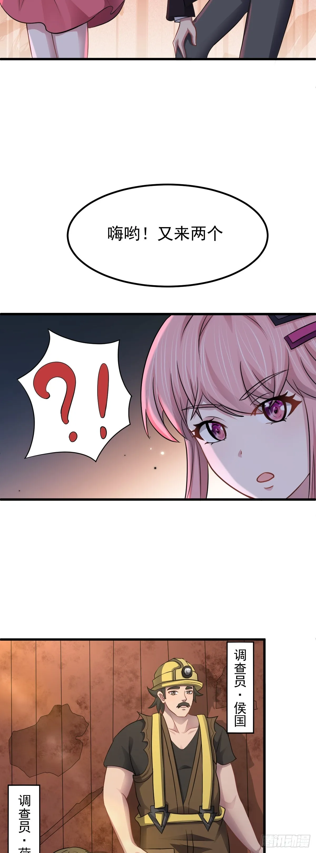 无限档案漫画,第42话 诡异副本——恶魔岛1图