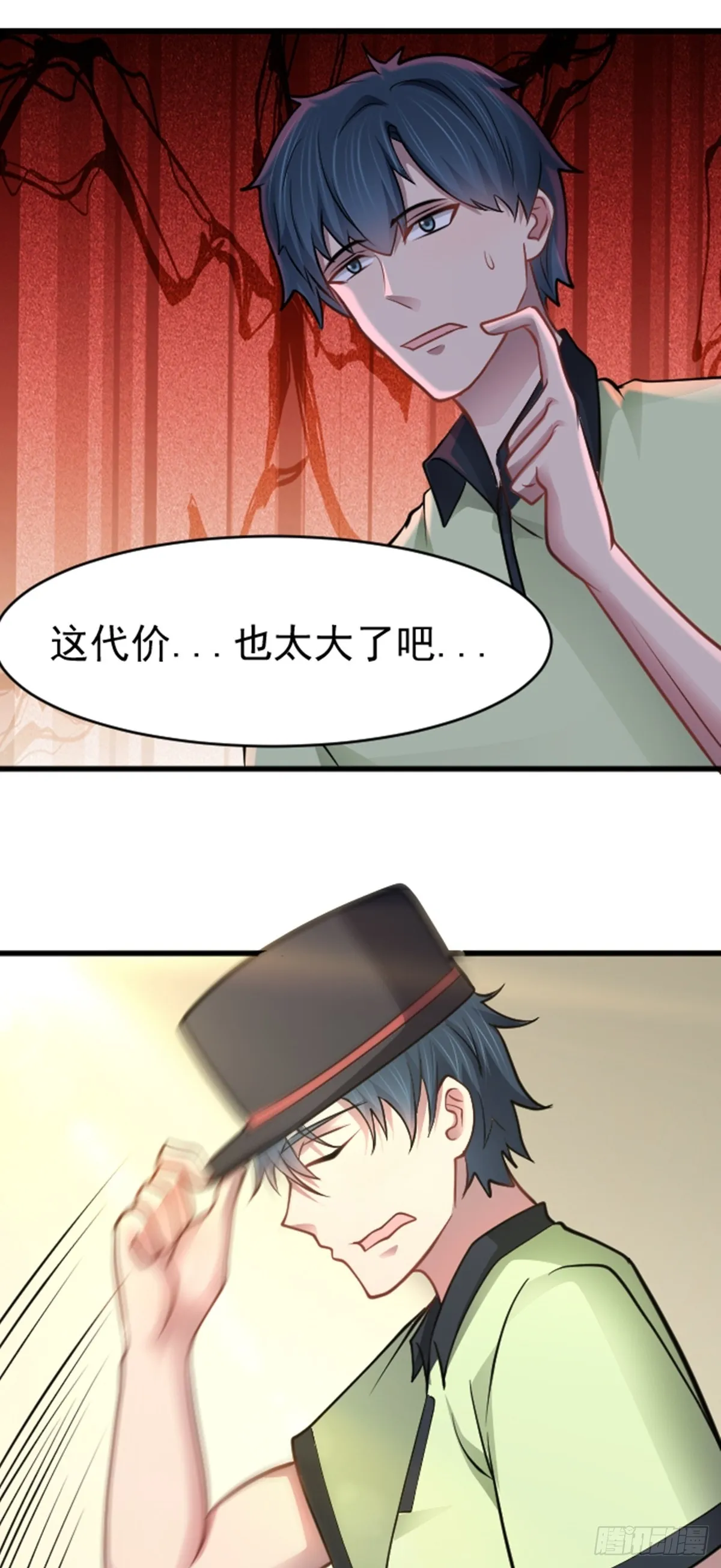 无限档案漫画,第41话 我乃“赌徒”2图