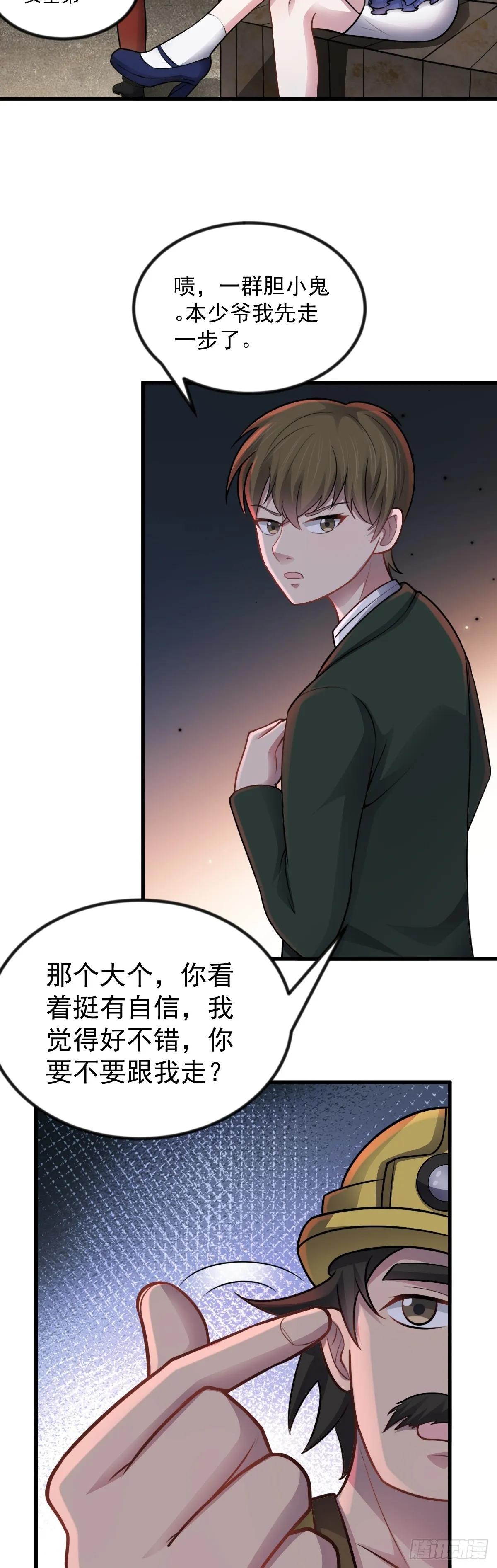 无限档案漫画,第42话 诡异副本——恶魔岛1图