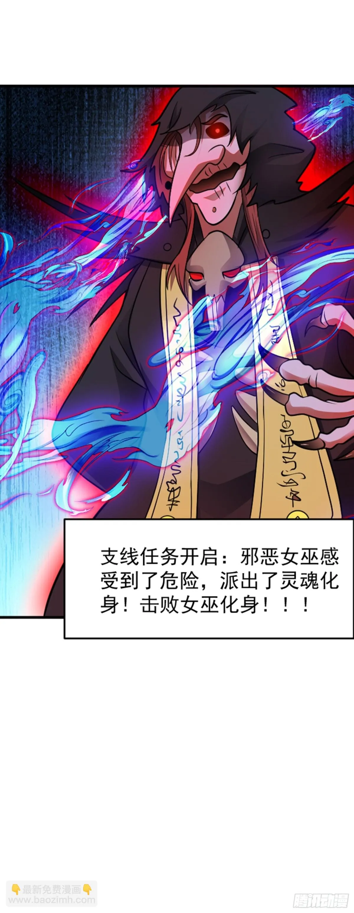无限档案漫画,第39话 怪物...消失了？！1图