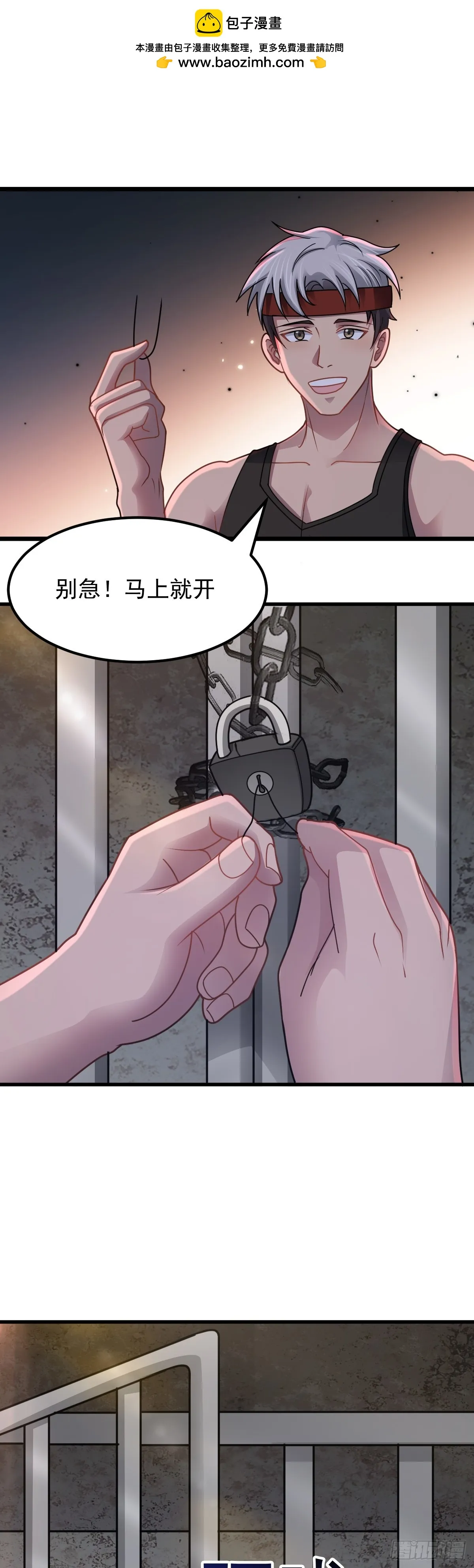 无限档案漫画,第44话 首轮交锋2图