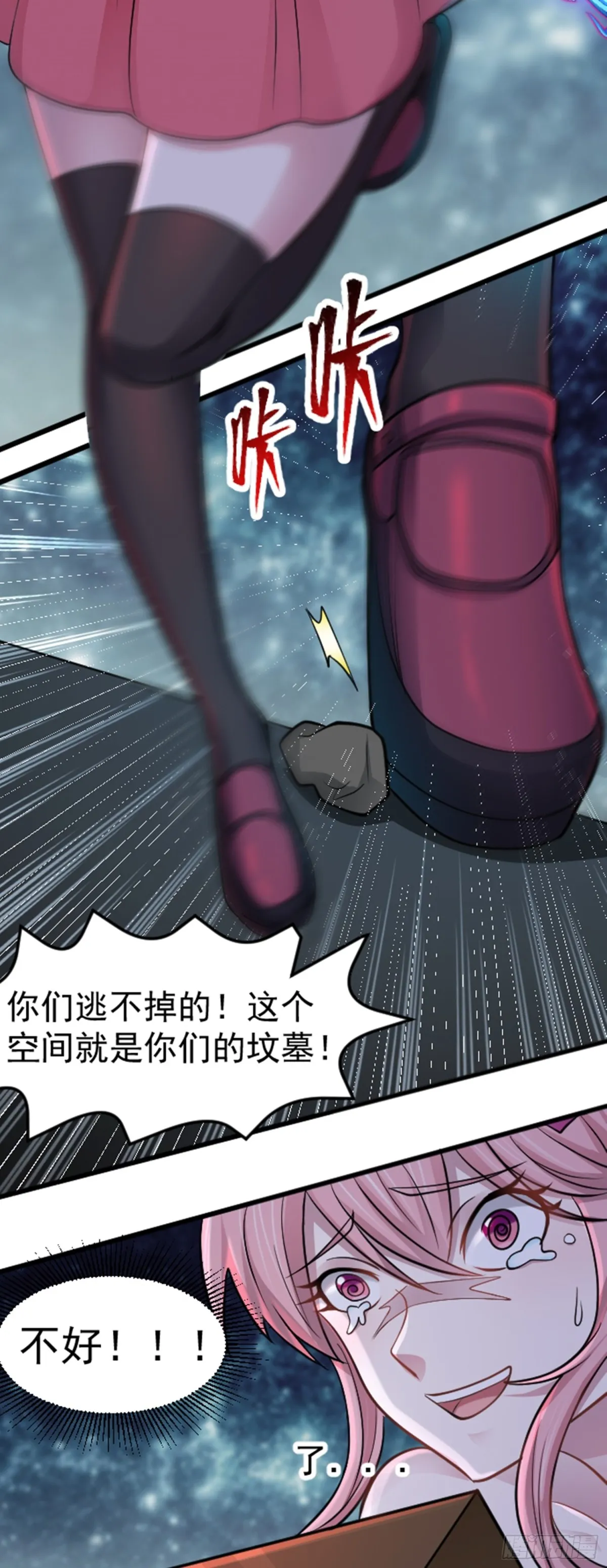 无限档案漫画,第39话 怪物...消失了？！1图