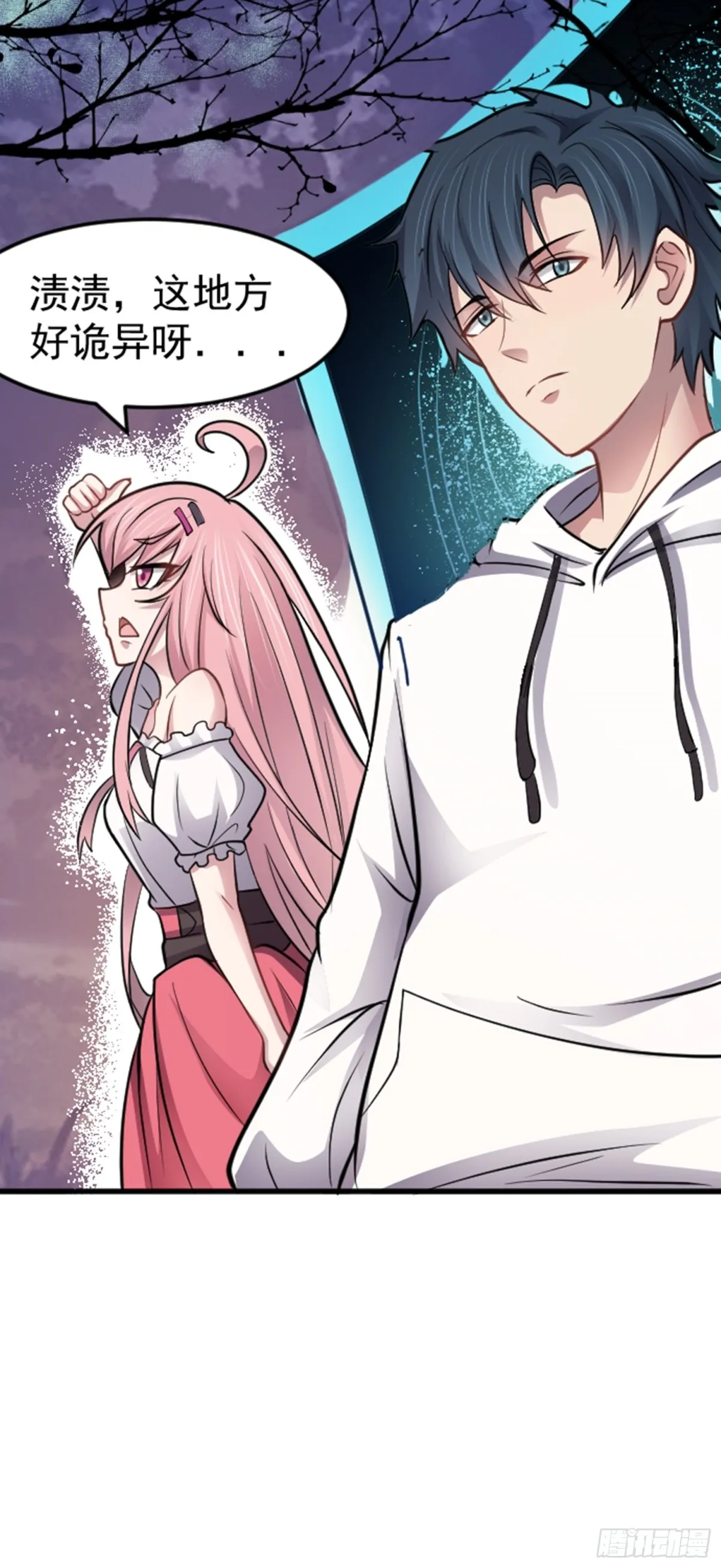 无限档案漫画,第39话 怪物...消失了？！1图