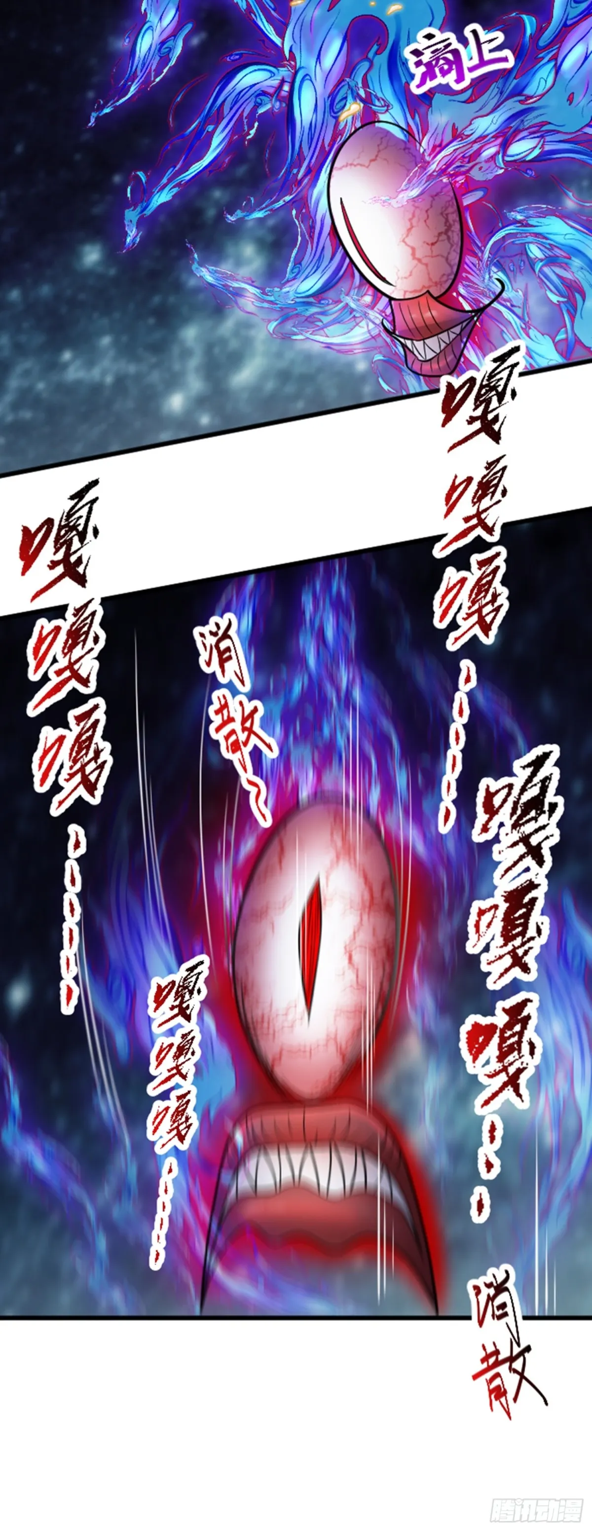 无限档案漫画,第39话 怪物...消失了？！1图