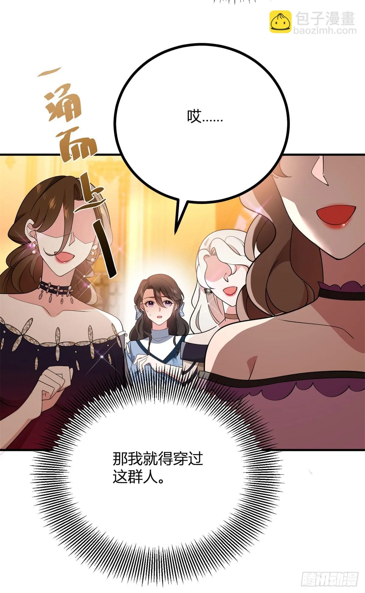 逆转命格漫画,第88话 摄政皇太后2图