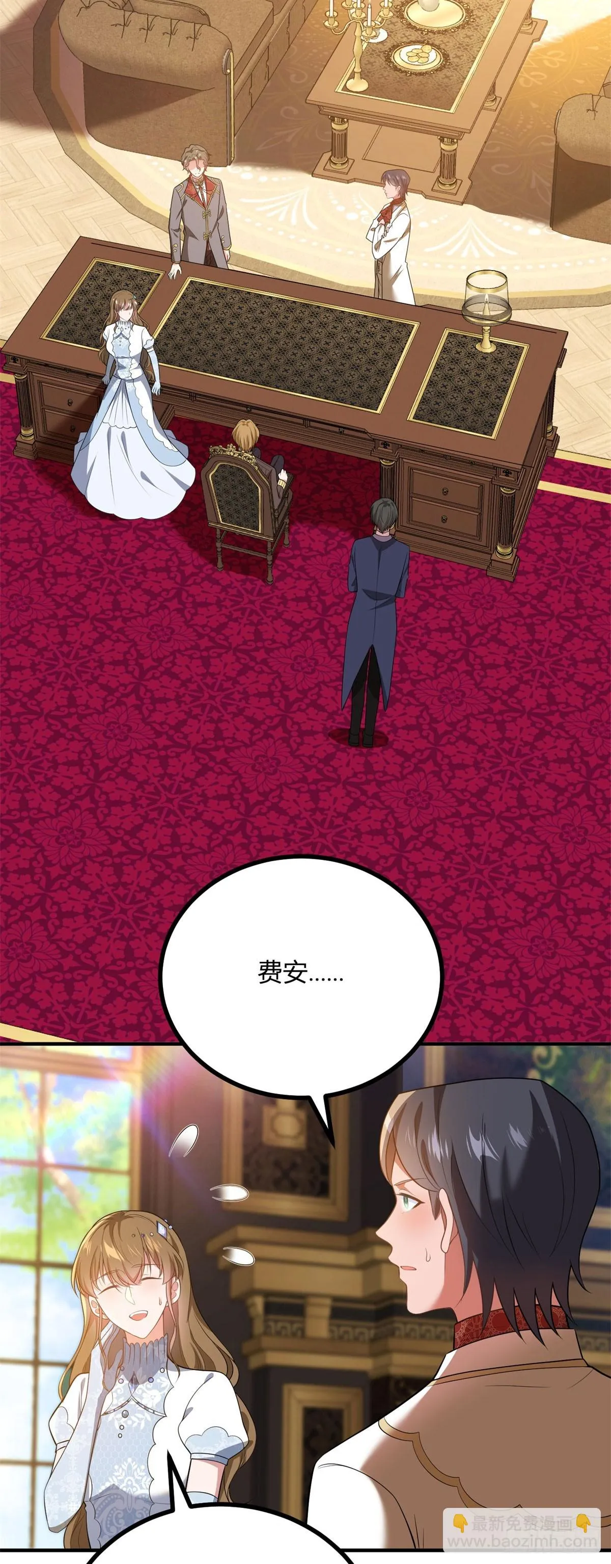 逆转命格漫画,第95话 私生子1图
