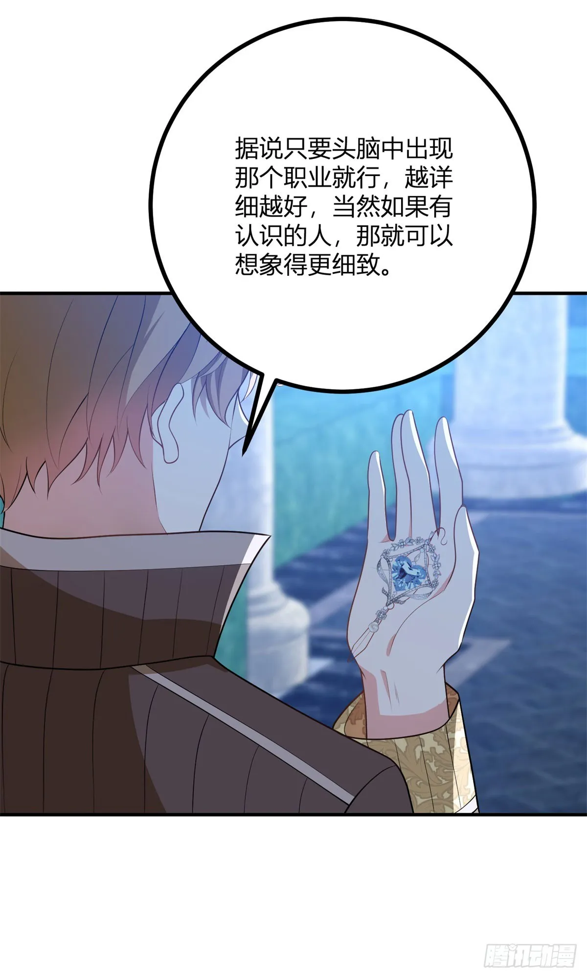 逆转命格漫画,第85话 吻一只耳环2图