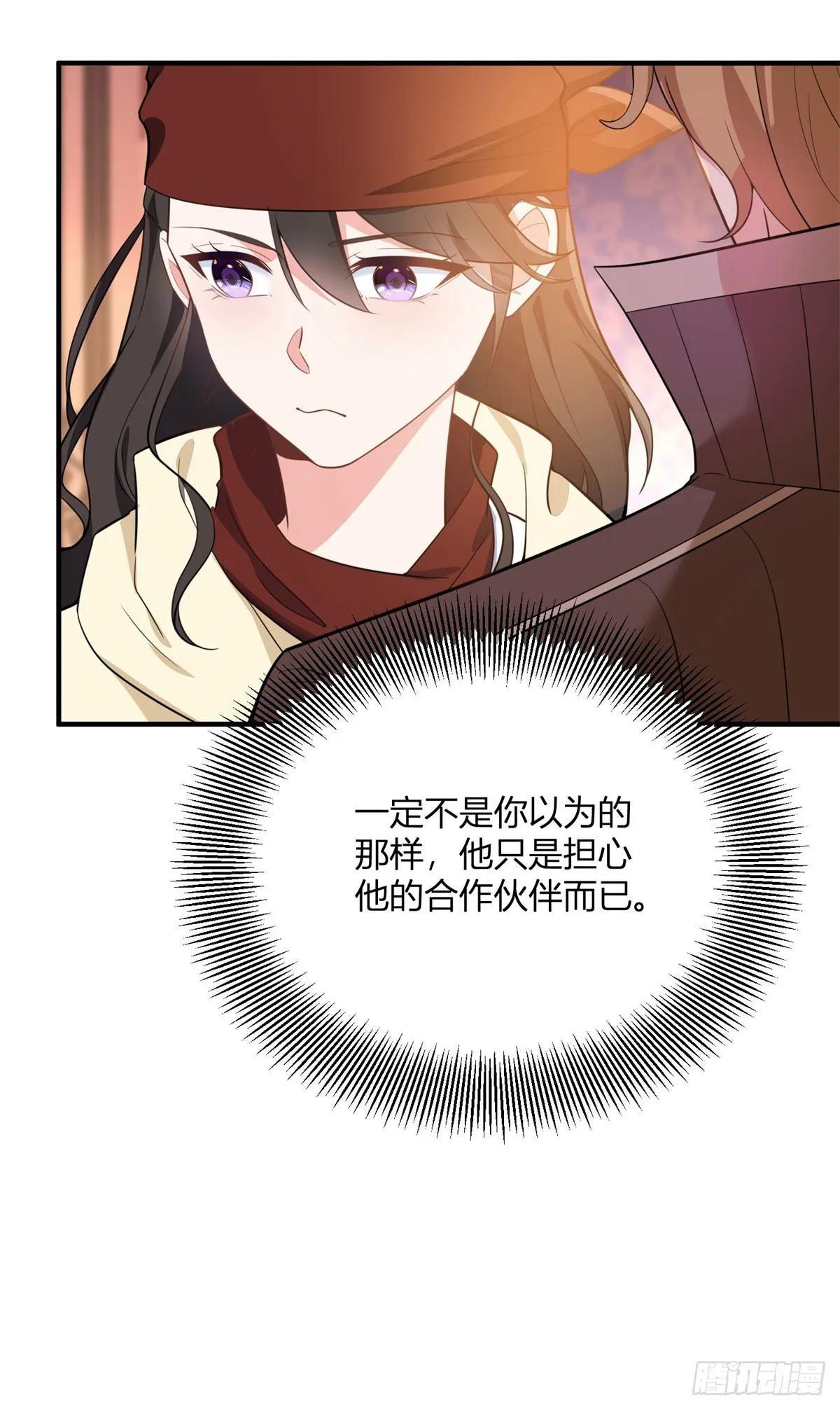 逆转命格漫画,第98话 不要让我误会2图