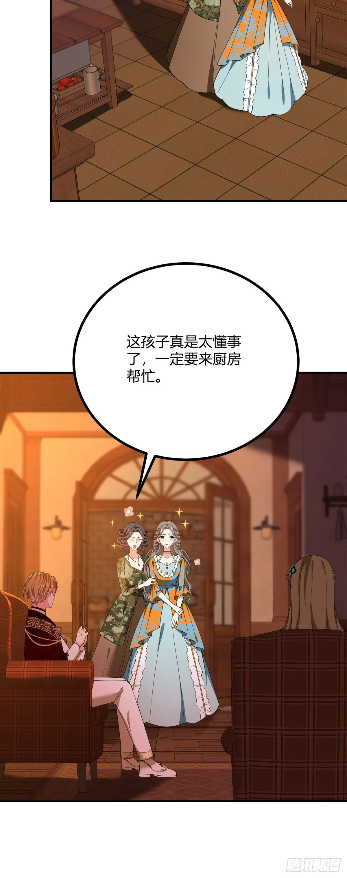 逆转命格漫画,第101话 没有她的位置1图