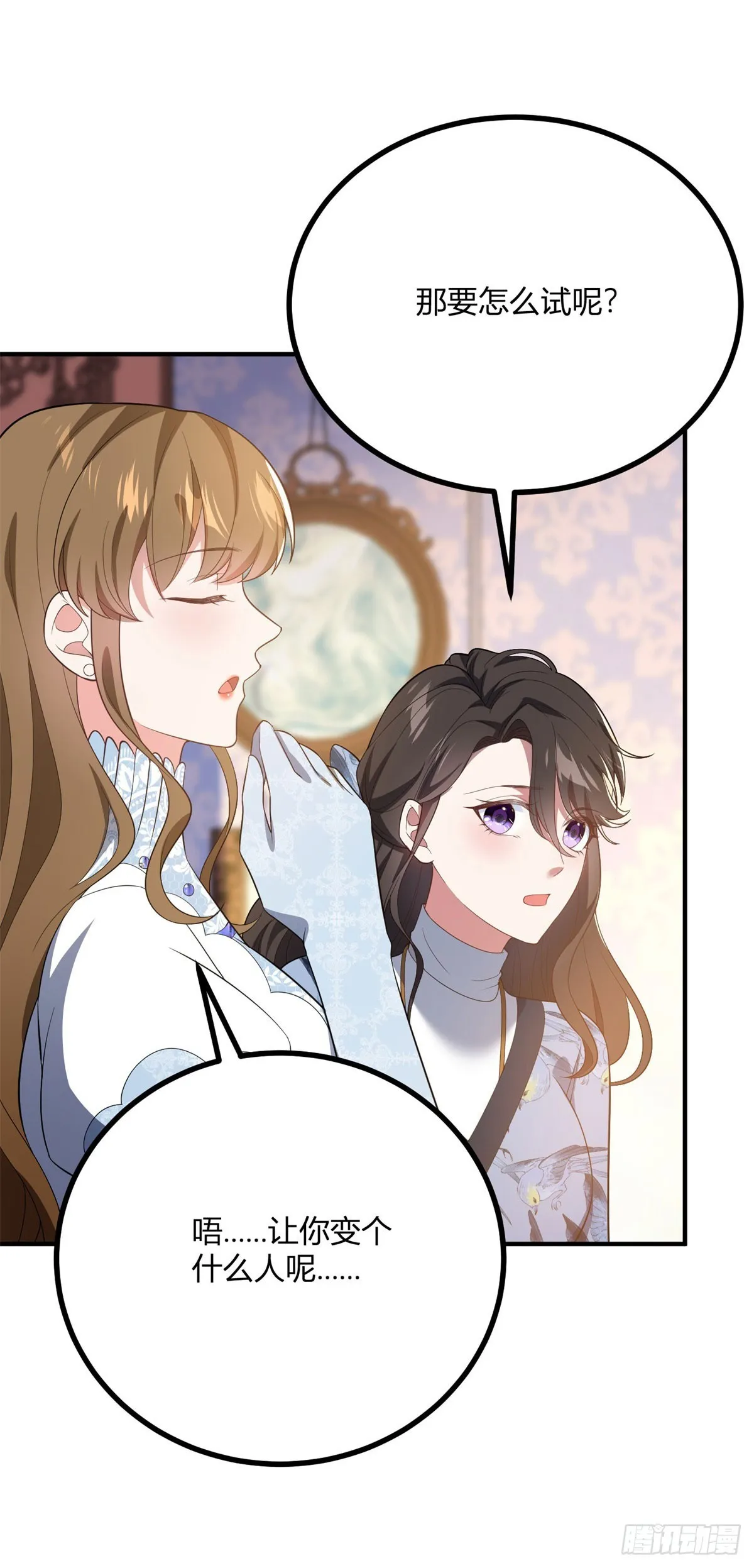 逆转命格漫画,第96话 我知道你在想什么1图