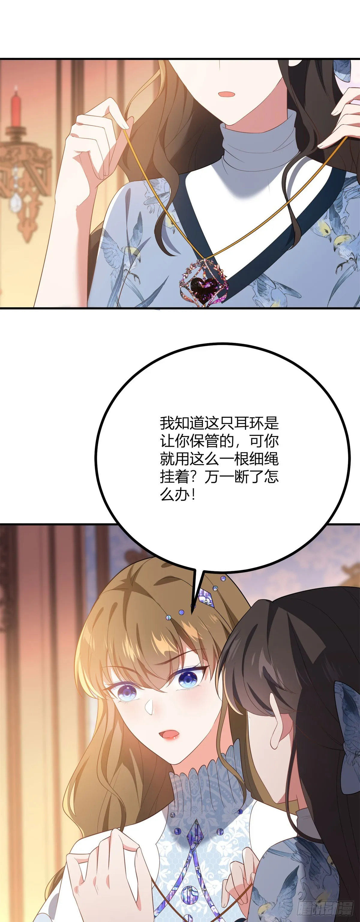 逆转命格漫画,第96话 我知道你在想什么2图