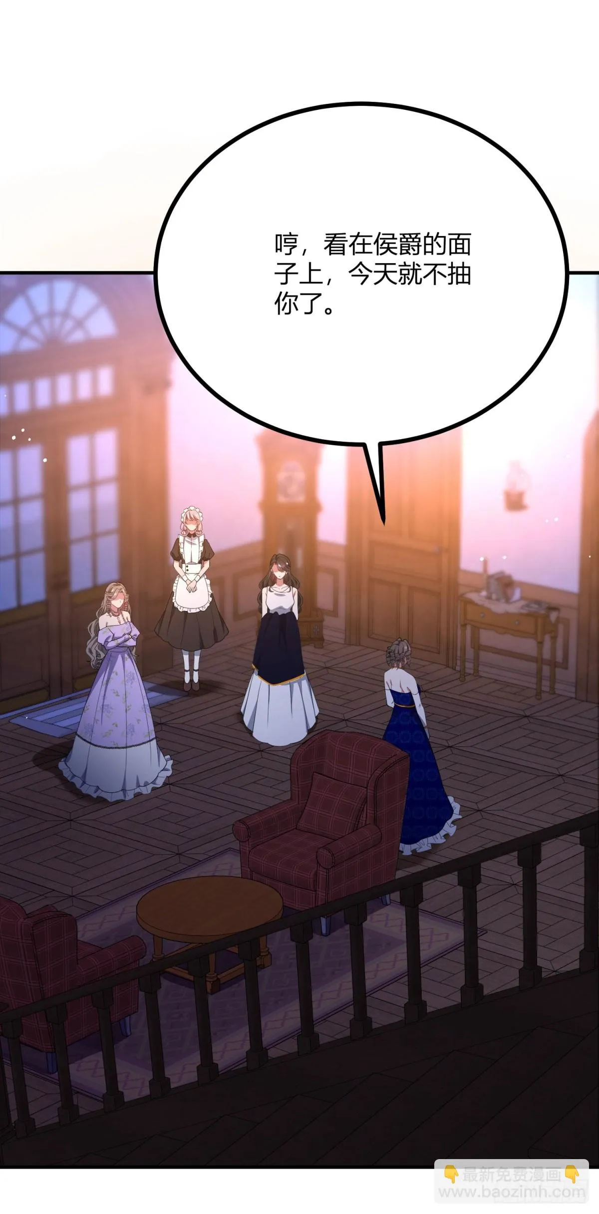逆转命格漫画,第100话 寒酸的晚宴2图
