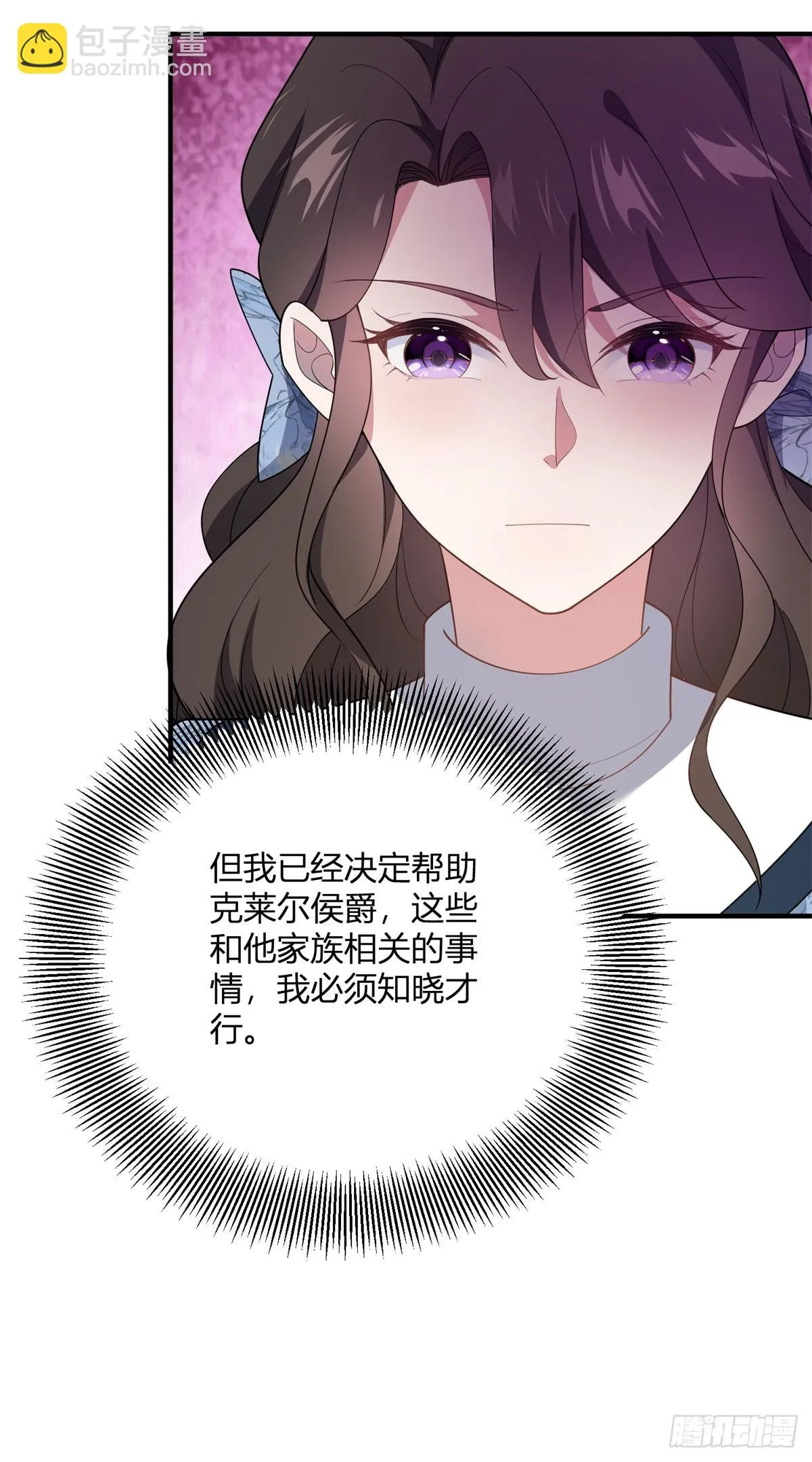 逆转命格漫画,第88话 摄政皇太后2图