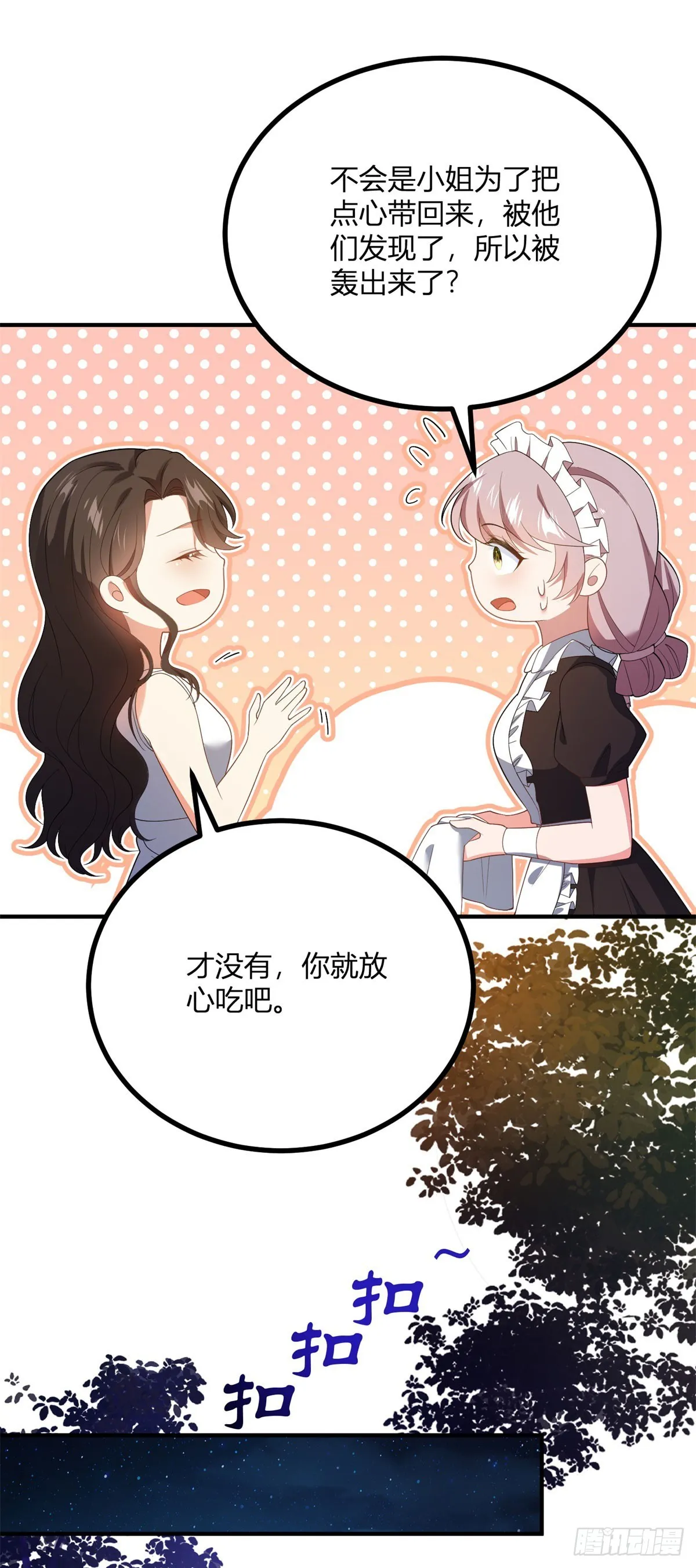 逆转命格漫画,第100话 寒酸的晚宴2图