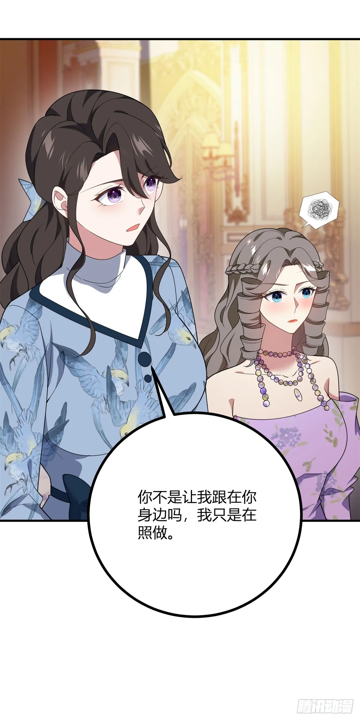 逆转命格漫画,第88话 摄政皇太后1图