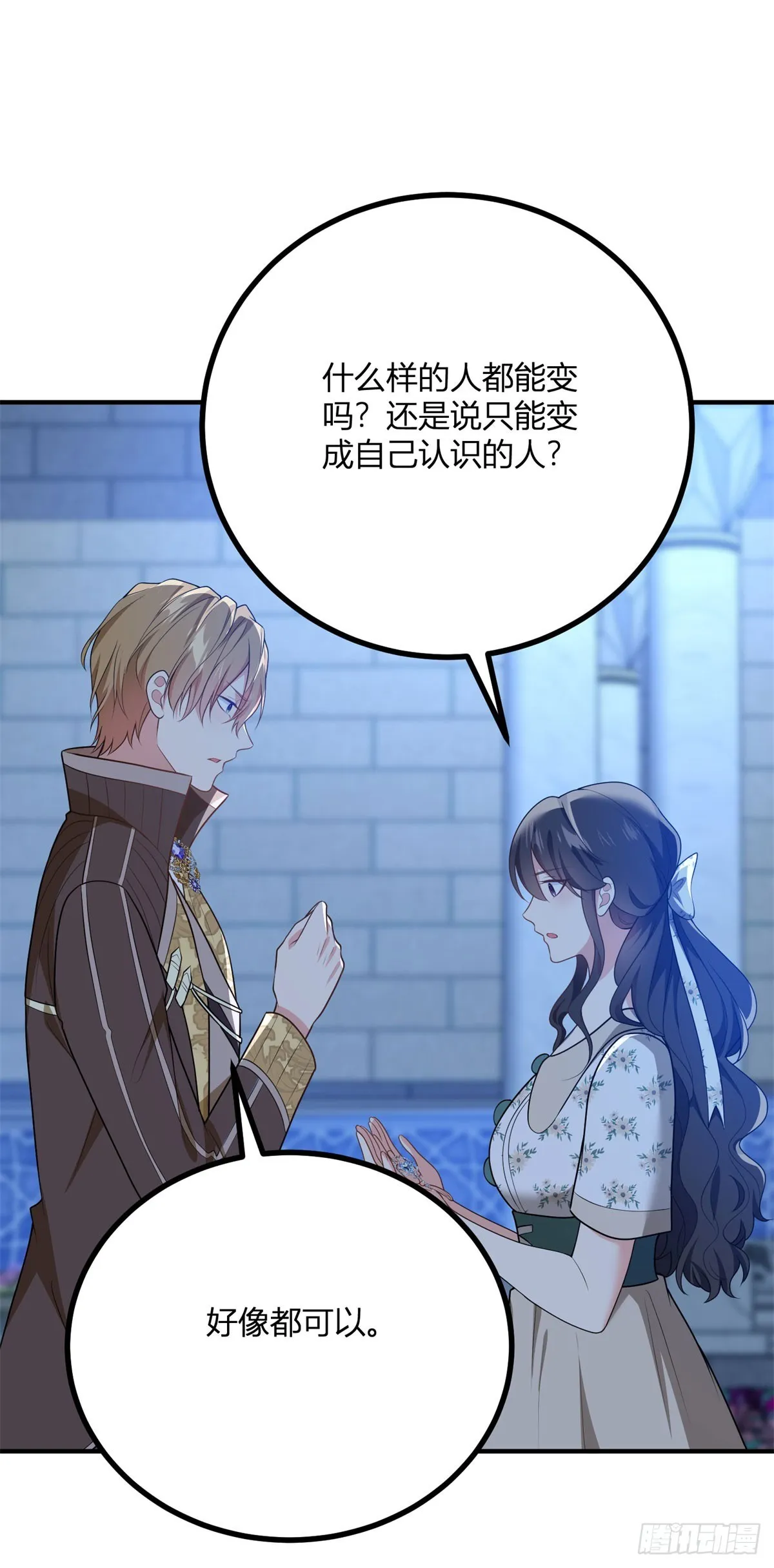 逆转命格漫画,第85话 吻一只耳环1图