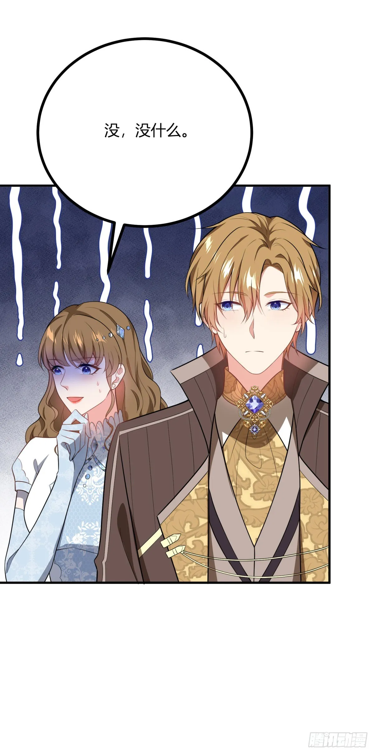 逆转命格漫画,第81话 女人的归属2图