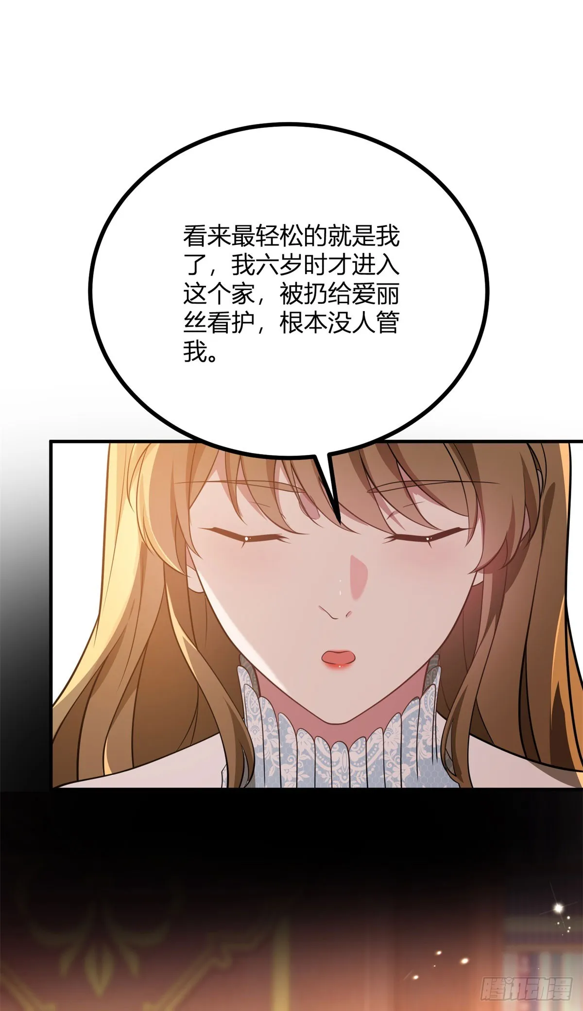 逆转命格漫画,第95话 私生子2图