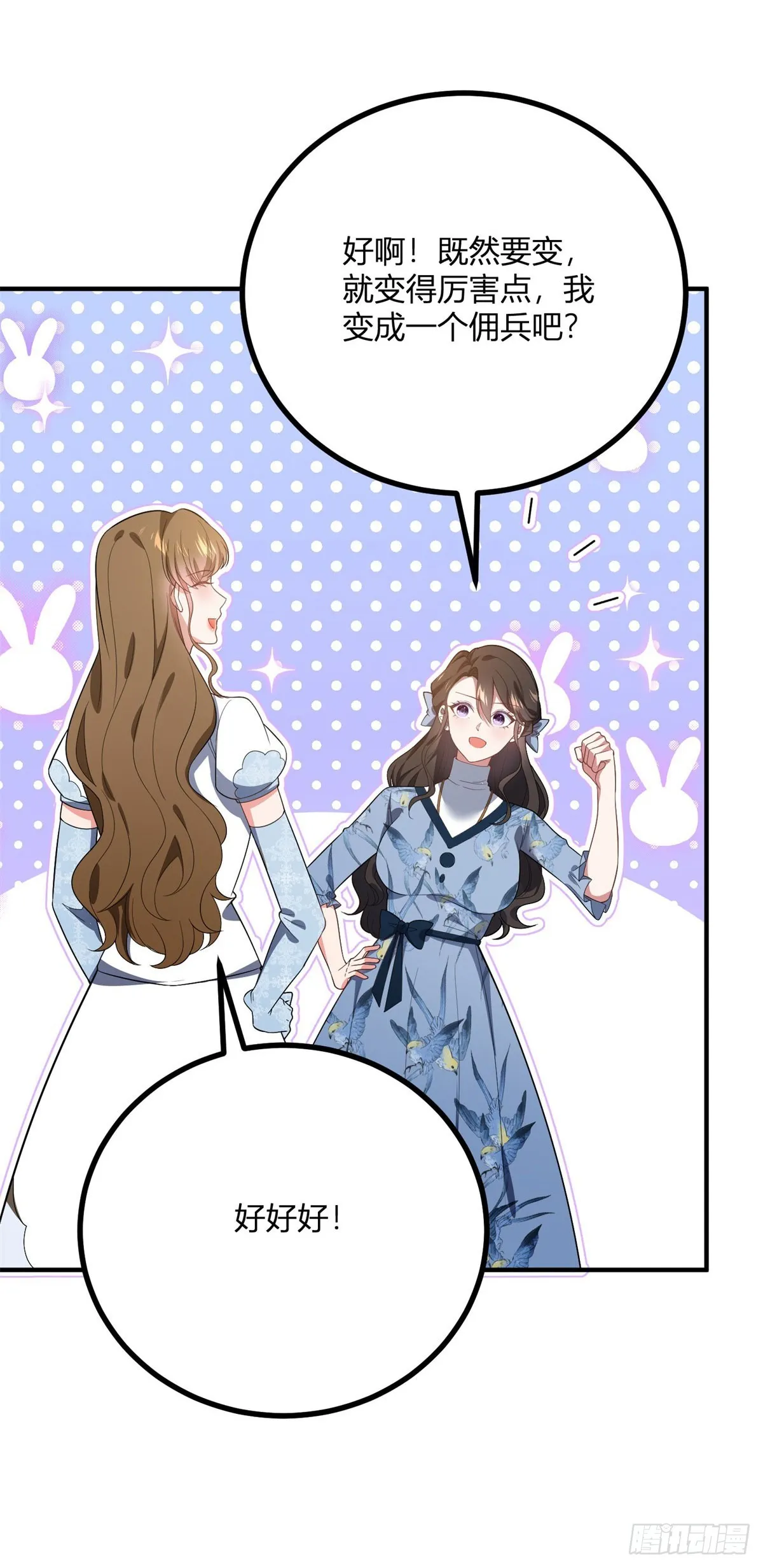 逆转命格漫画,第96话 我知道你在想什么1图