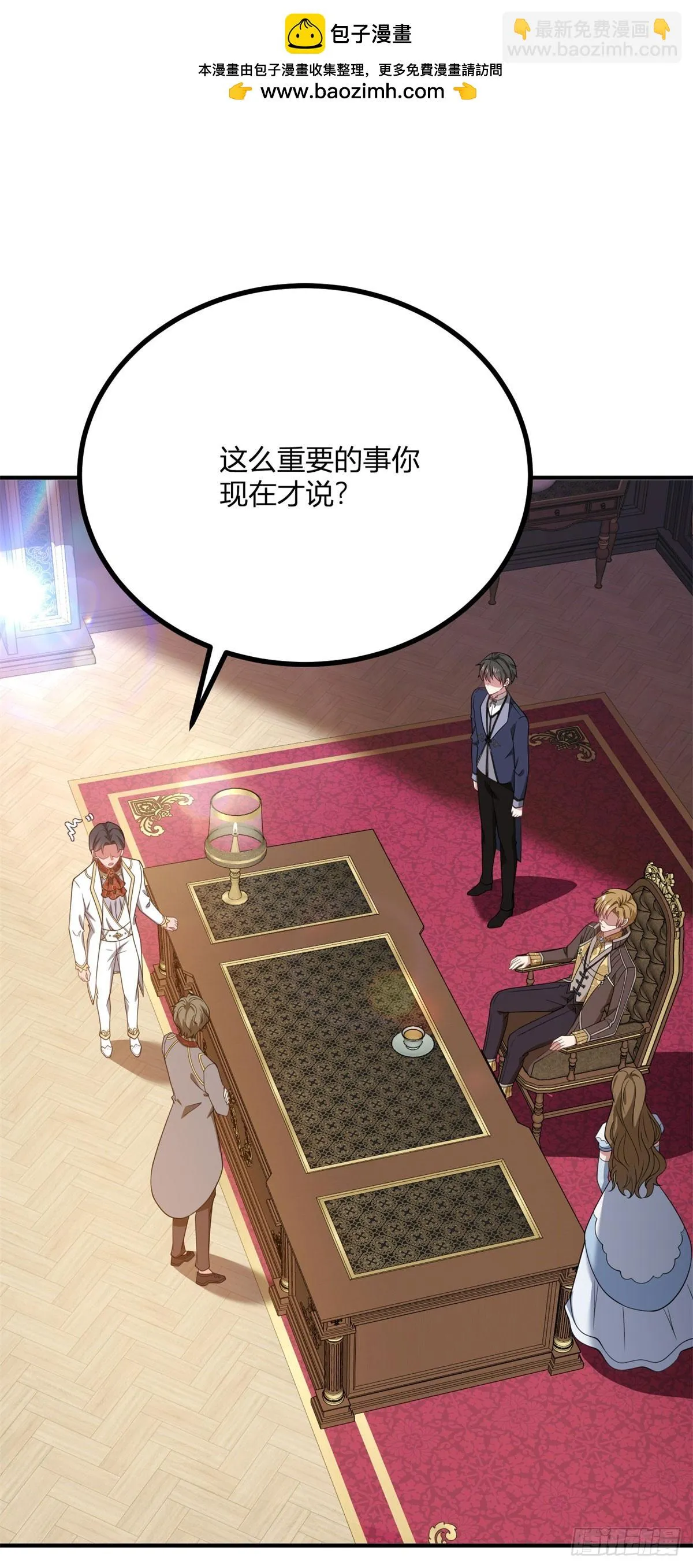 逆转命格漫画,第94话 阿什利家的邀请2图
