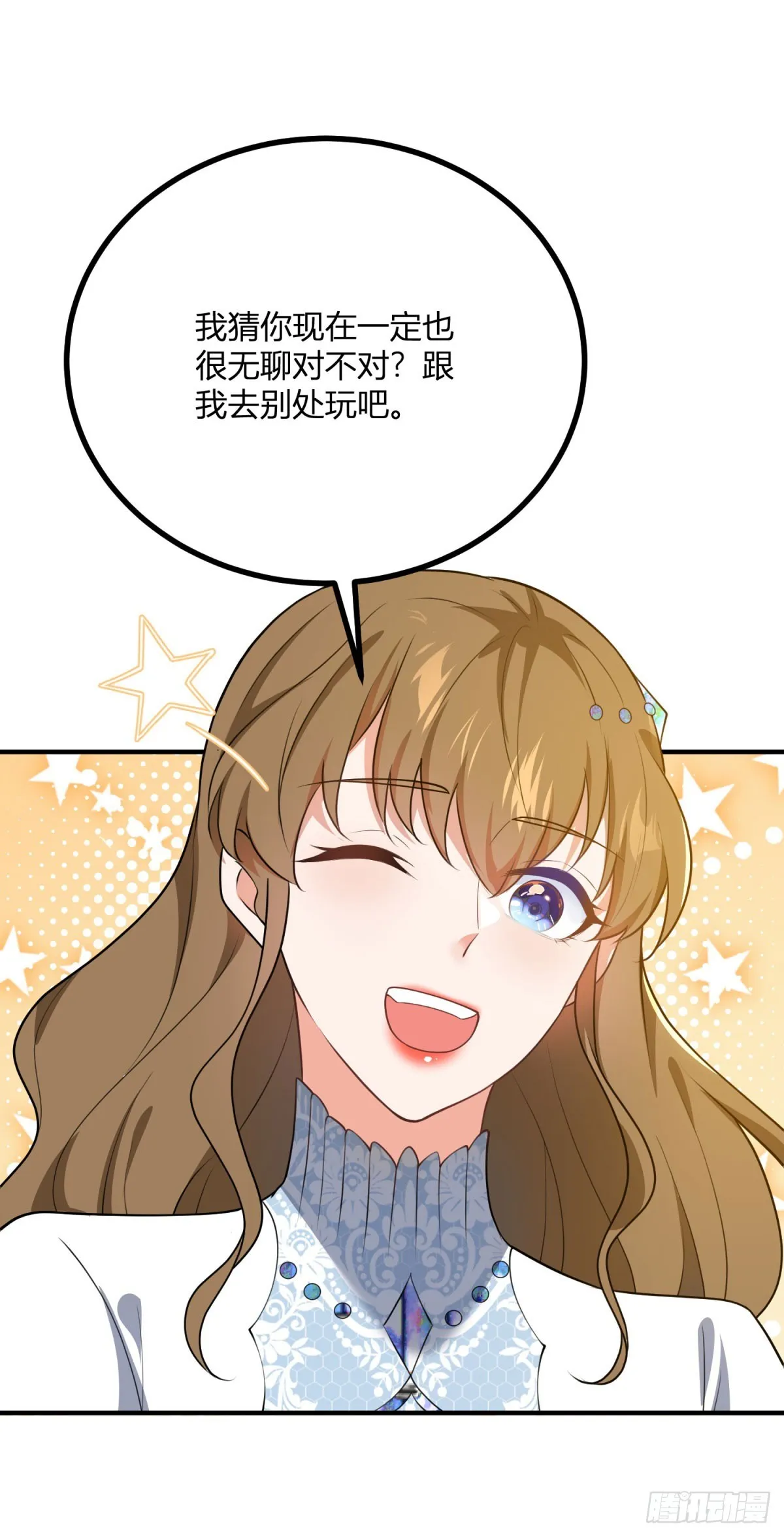 逆转命格漫画,第96话 我知道你在想什么1图