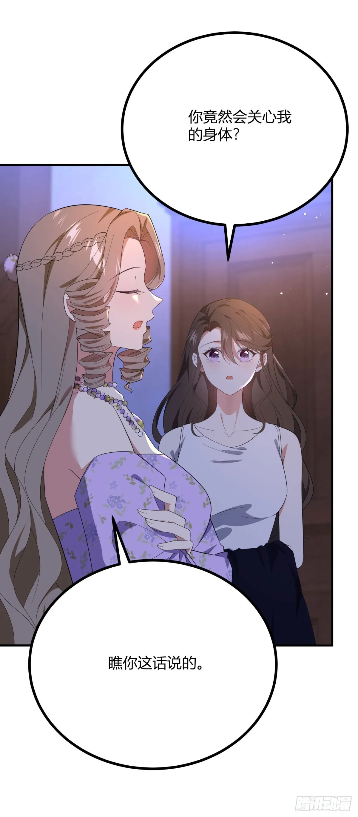 逆转命格漫画,第100话 寒酸的晚宴2图