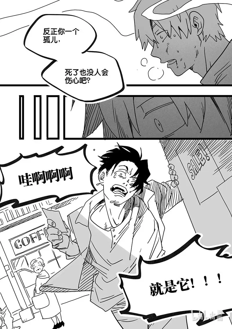 白鼠精和唐僧漫画,Act. 91 你我皆为人质32图